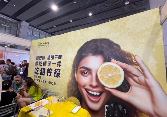 中一農業甜檸檬亮相中國進出口商品交易會