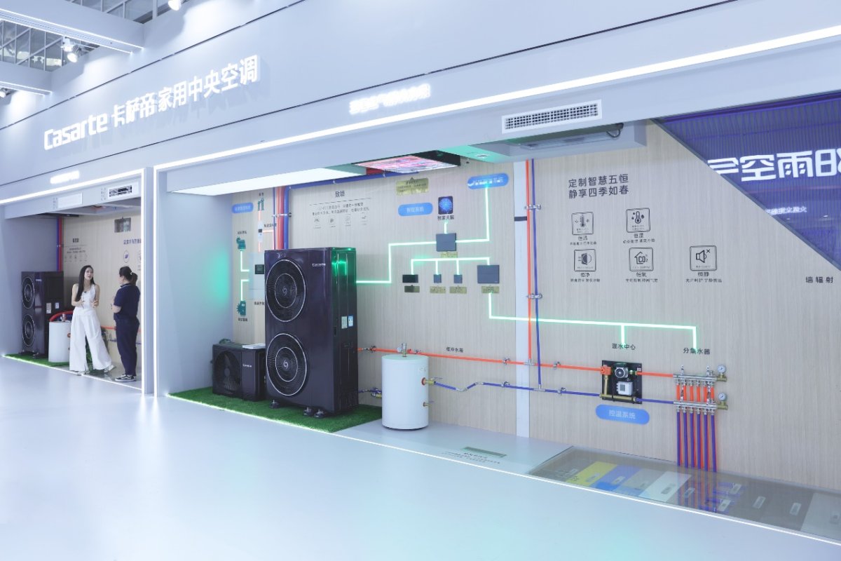 一年四季都舒適！卡薩帝空調亮相中國供熱展
