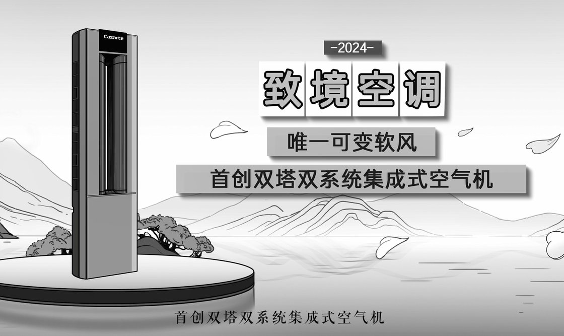 舒適不止除濕！卡薩帝空調：吹軟風過舒適梅雨季
