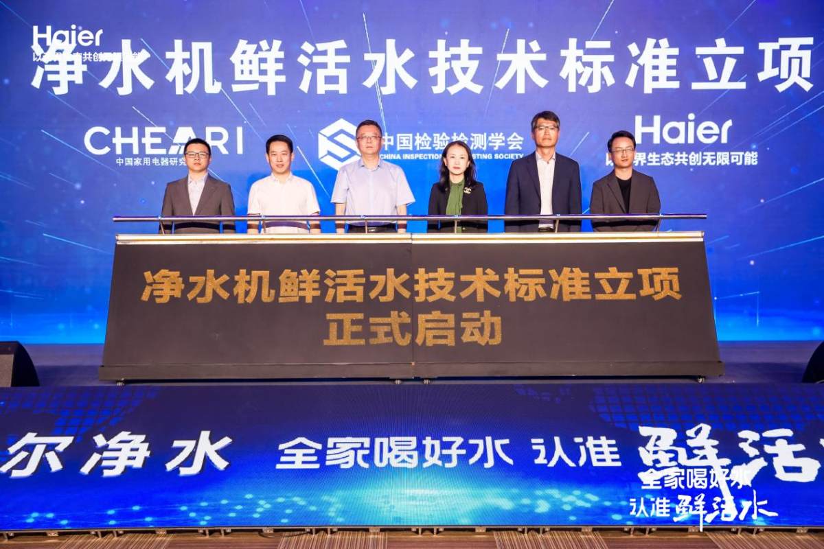 填補空白！凈水行業首個鮮活水標準立項
