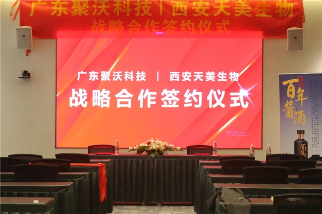 聚沃 | 天美： 聯名酒上市，醬香傳承，香聚未來