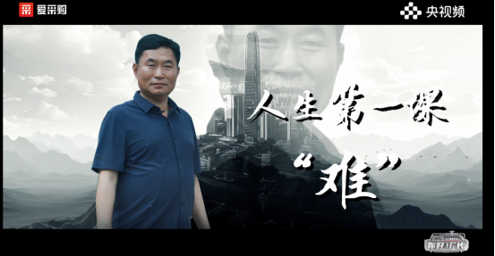 百度“老友記”｜《你好！廠長》第六期全國首映泰安站，回望與百度相伴的二十載