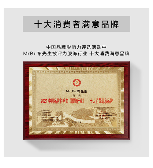 專注T恤十多年，布先生的產品力到底有多強?