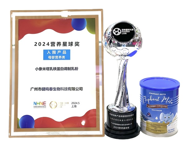 小象米塔閃耀亮相第88屆全國藥交會，專業精準母嬰臨床營養掀起關注潮