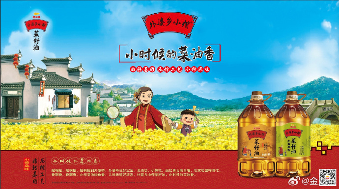 《燦爛的花園》熱播中！攜手外婆鄉(xiāng)小榨菜籽油尋找燦爛生活的答案