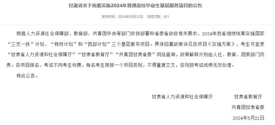 招錄1900人！菜鳥無憂提醒甘肅考生注意報考時間