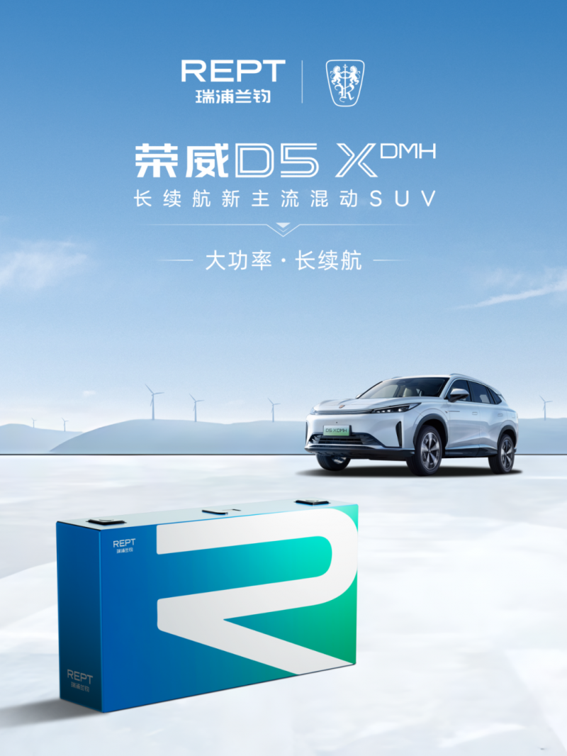 瑞浦蘭鈞再迎技術突破，PHEV車型開啟300KM純電續航時代
