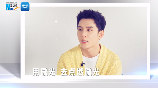 新華網(wǎng)專訪李佳琦：直播帶貨助力國(guó)貨崛起
