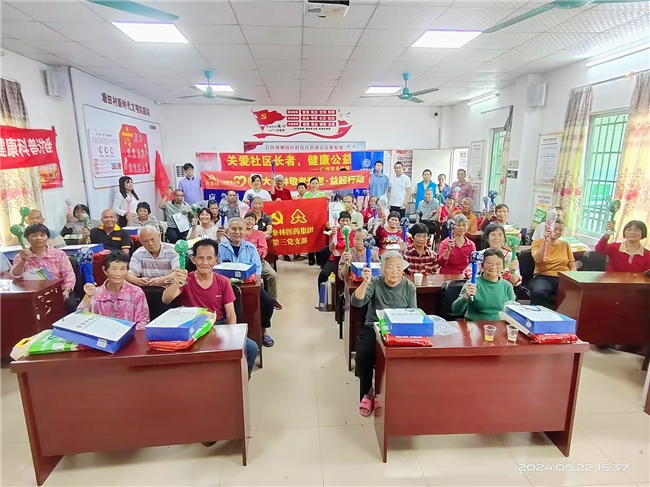 大參林關(guān)愛老人，傳遞溫暖—第二十期敬老活動（呂田站）