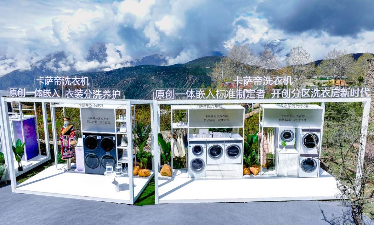 卡薩帝：原創一體嵌入，衣裝分洗養護