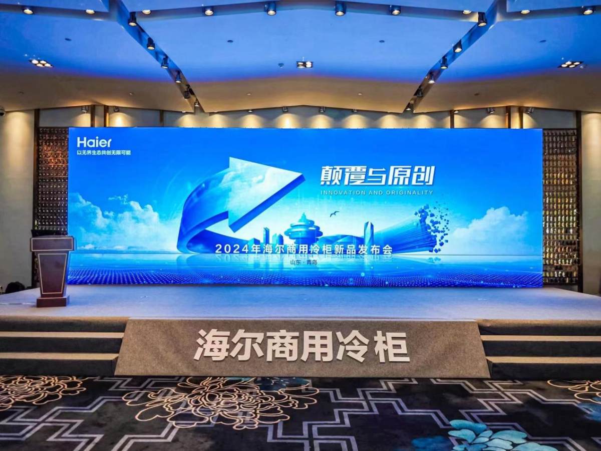 品牌商、經銷商、消費者全鏈條共贏!海爾商用冷柜助力好生意