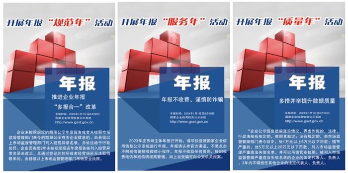 徐州市市場監(jiān)督管理局舉辦年報主題宣傳活動
