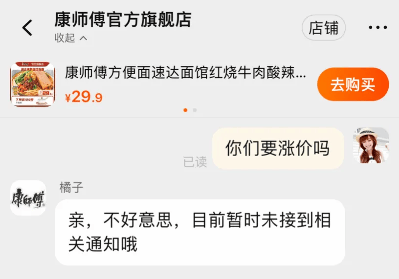 行業老大哥的品質升級，為什么鬧上了熱搜？