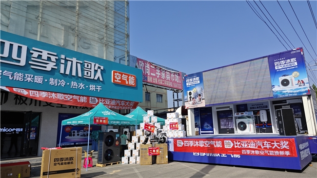 【用戶告白】第二十期|老舊電器去舊太費勁？四季沐歌“以舊換新”很省心