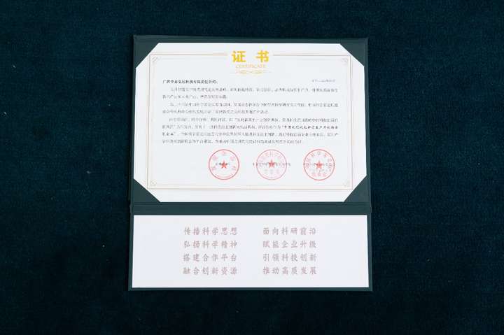 中易弘達(dá)榮獲新質(zhì)生產(chǎn)力示范企業(yè)稱號(hào)