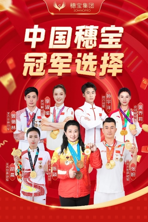 穗寶榮光床墊，打造健康睡眠新體驗