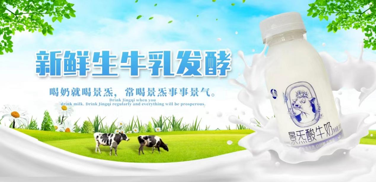養(yǎng)好牛，產(chǎn)好奶！景炁奶業(yè)聯(lián)合創(chuàng)始人李文慧被授予2024年中國乳業(yè)行業(yè)品牌女性