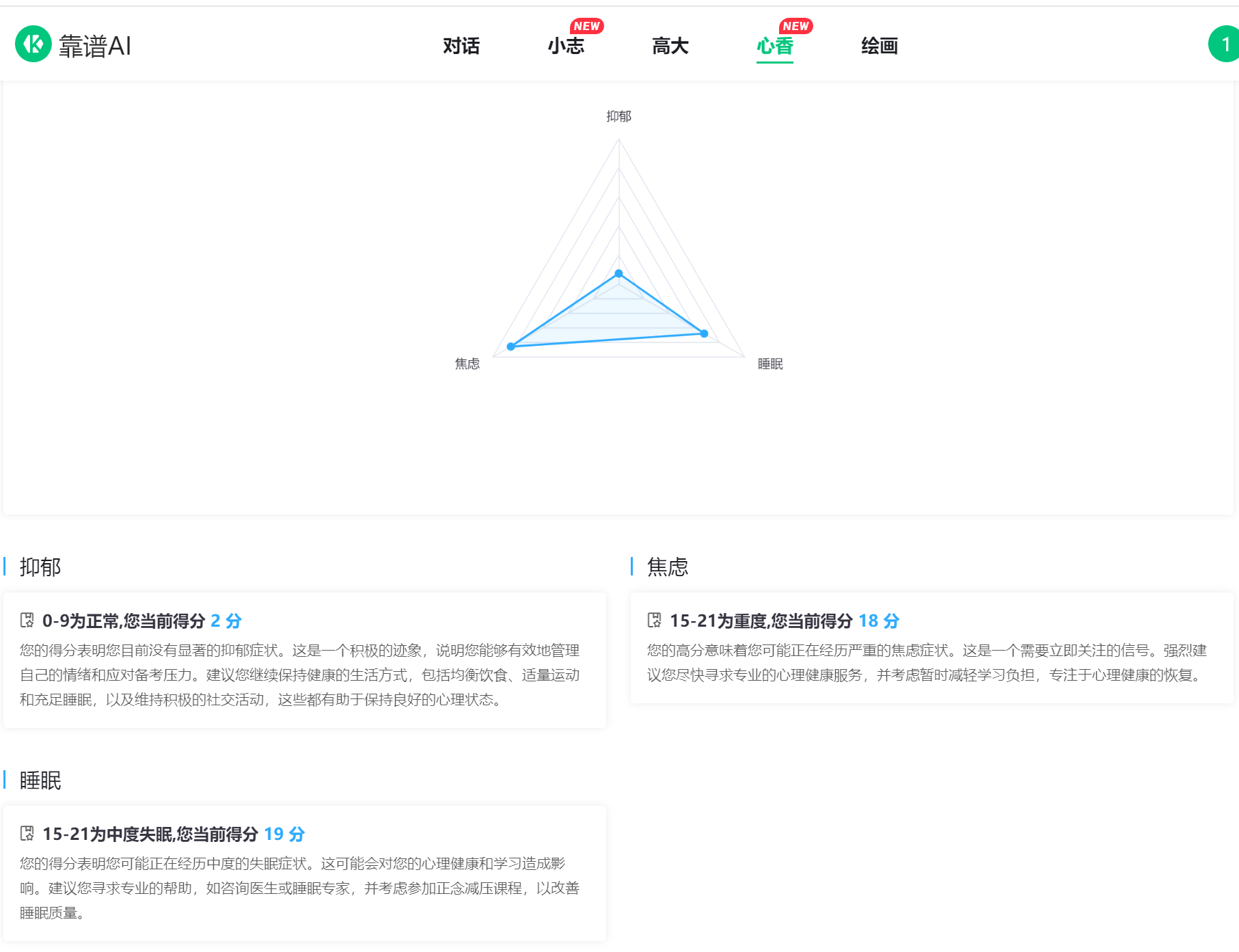 高考不慌張！靠譜AI線上高考心理訓練營全免費