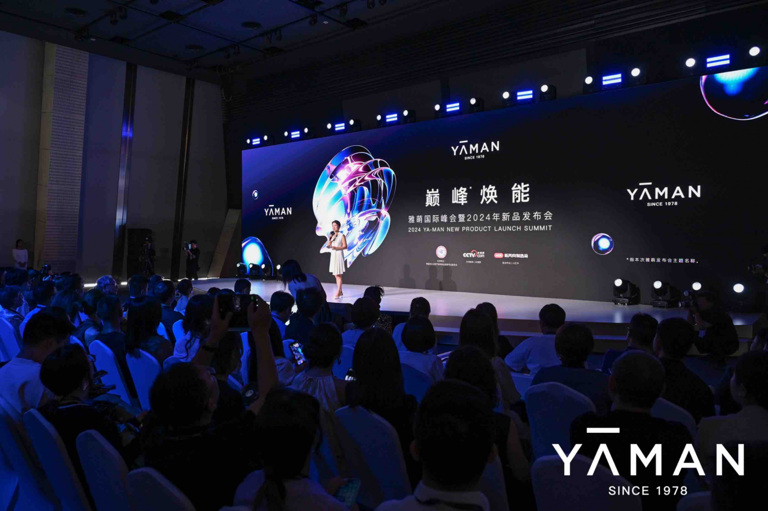 引領行業進入光電增效新世代!雅萌舉辦「巔峰煥能」國際峰會