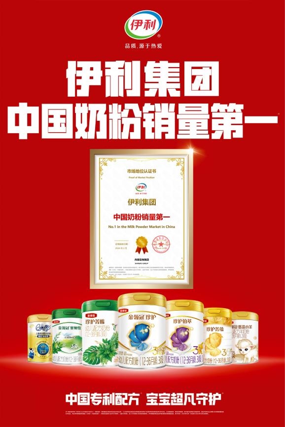 奶粉哪個牌子好？金領冠珍護以“超凡”營養守護孩子健康