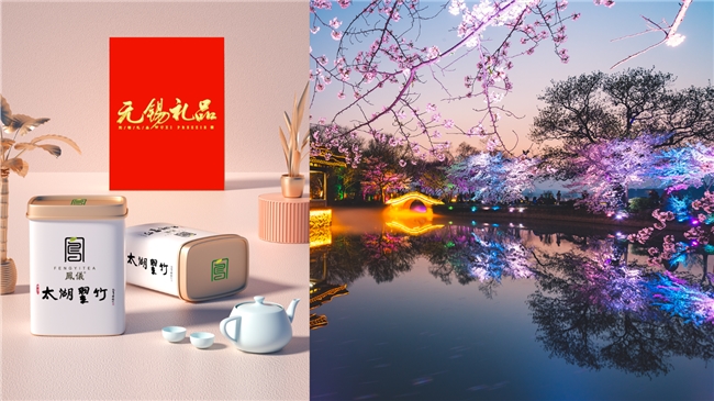 無錫特產特色品牌有哪些？無錫禮品公用品牌團體標準發布