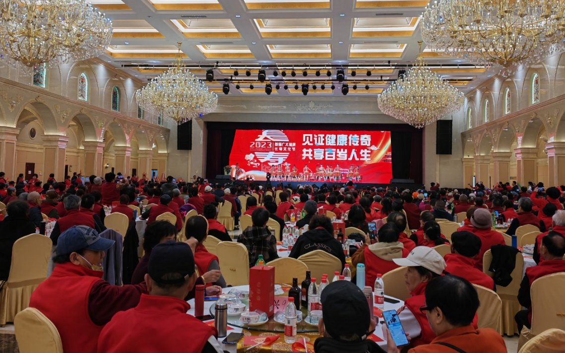 共享健康長壽盛宴——廣義健康長壽文化節在橫店圓明新園隆重舉辦