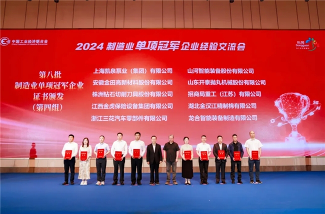 凱泉泵業斬獲國家級榮譽，展現制造業單項冠軍實力
