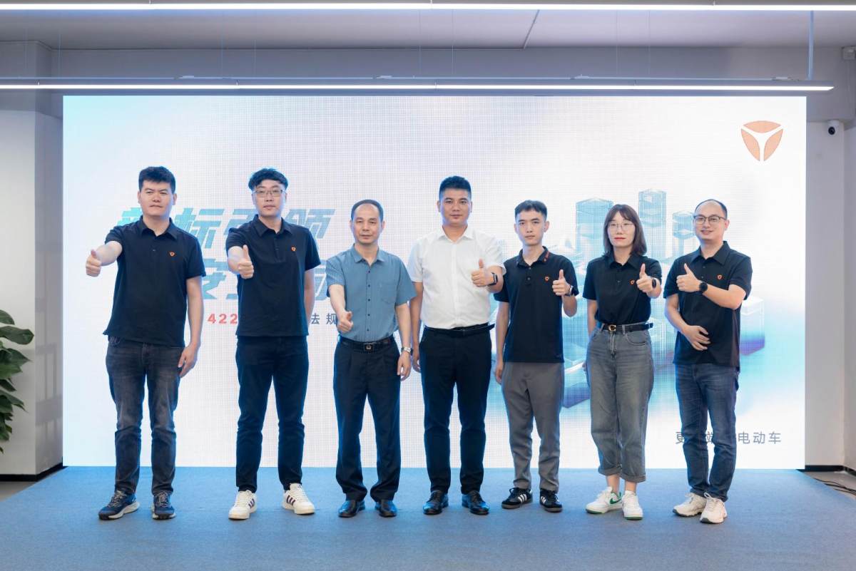 雅迪率先全面落實新國標，“GB 42295”宣導會助力行業質量安全升級