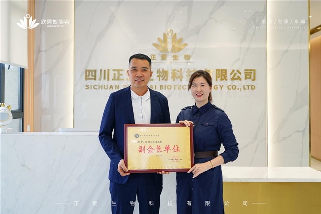 正致愛顏|與顧客共同成長，正愛歐碧奴品牌大事記