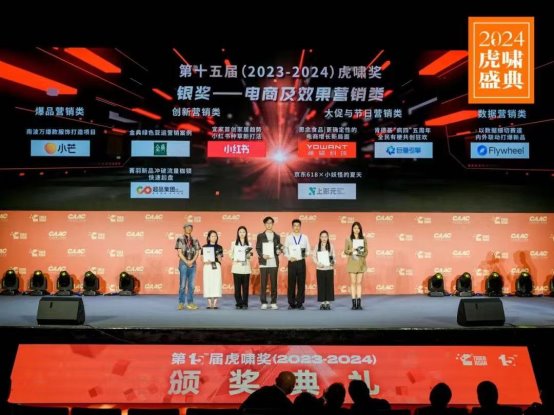 創新提效 | 超品集團再獲數字營銷領域三項大獎
