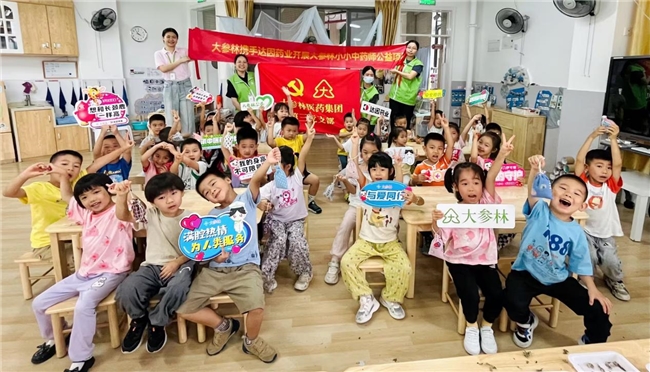 大參林攜手達因藥業走進花都區第三幼兒園， 沉浸式學習和傳播中醫藥文化