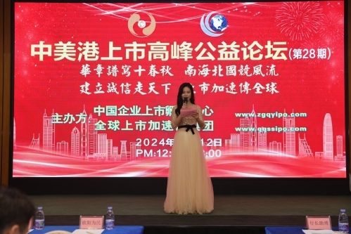 中概股再掀海外上市熱