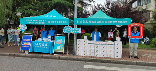 26年陪伴守護，洞庭山礦泉水集團助力考生金榜提名！