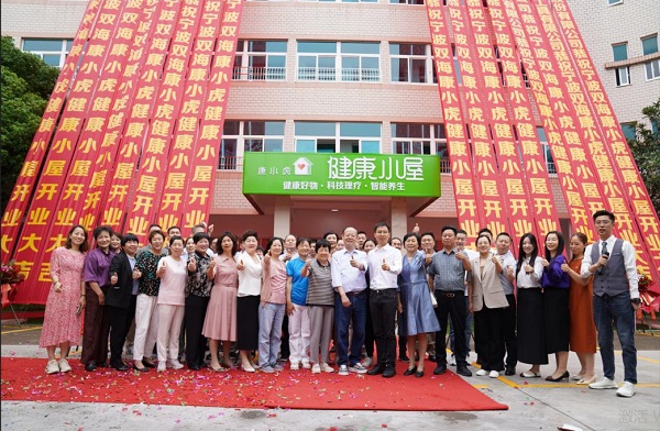 寧波寧海首家健康小屋盛大開業 錦上集團助力“健康寧海”