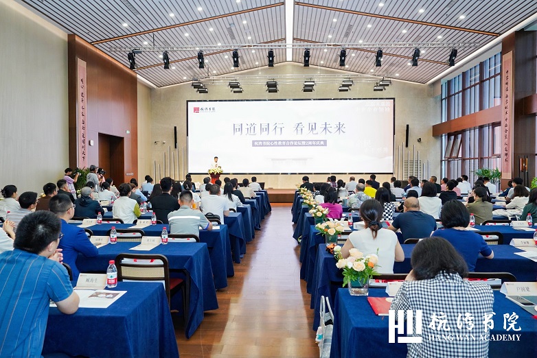 同道同行，看見未來：杭灣書院心性教育合作論壇暨2周年慶典圓滿落幕