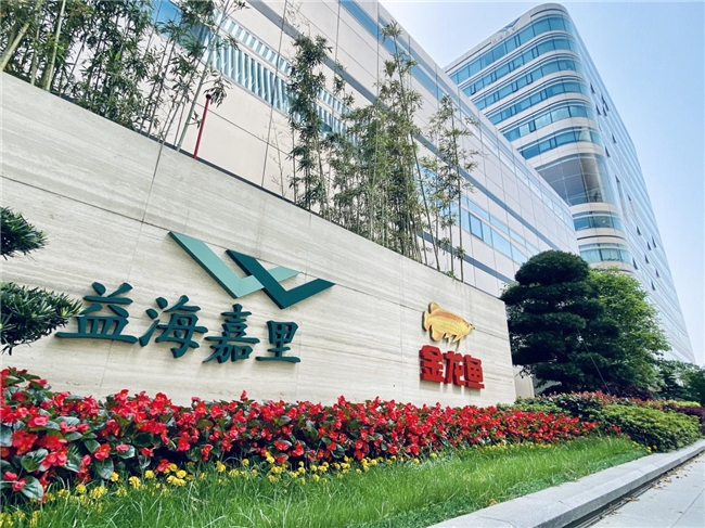 益海嘉里廣州糧油近年來屢獲殊榮