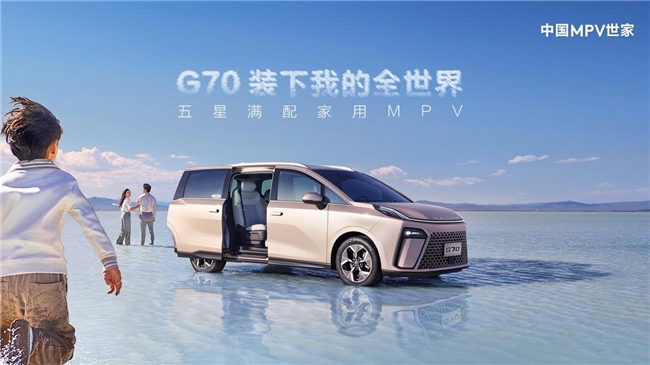 20萬左右買什么車好？上汽大通MAXUS打造家庭出游“高端局”