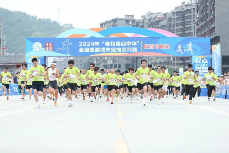 陜西旬陽舉辦全國旅游城市定向賽 600名選手探尋蜀河古鎮魅力