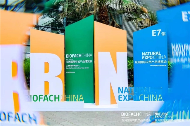 法國翡馬亮相亞洲國際有機產品博覽會，卓越品質引領行業新高度