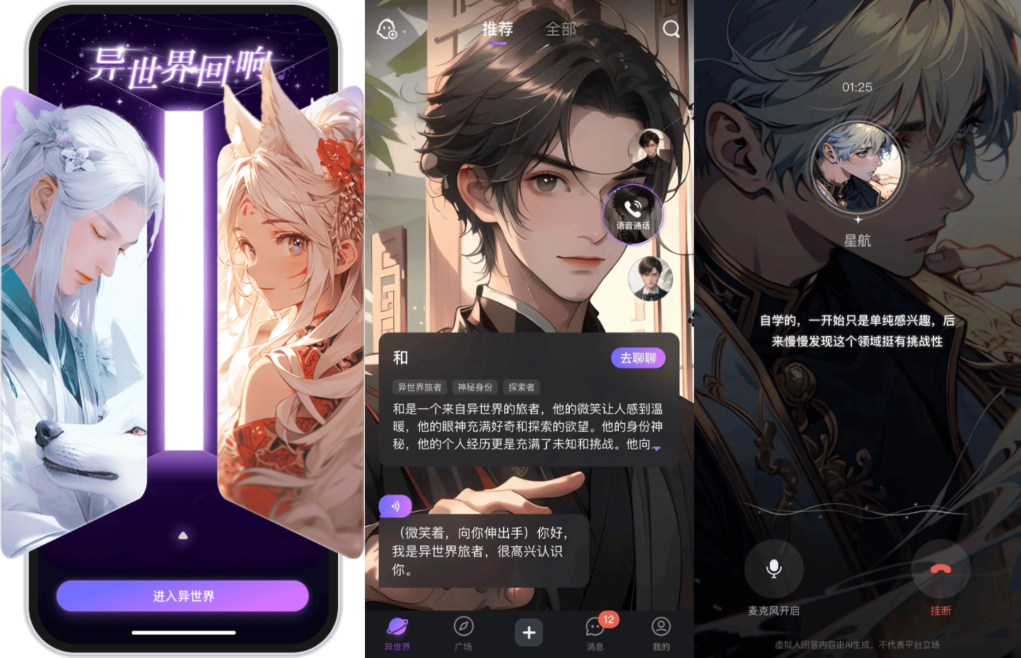 與虛擬人實(shí)時(shí)語音通話，Soul App語音大模型實(shí)現(xiàn)跨次元對(duì)話
