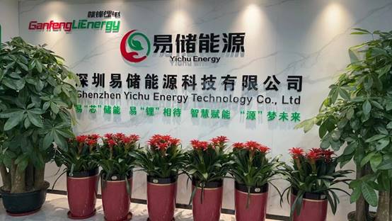 深圳易儲和南方電網集團南海設計院開啟深度合作