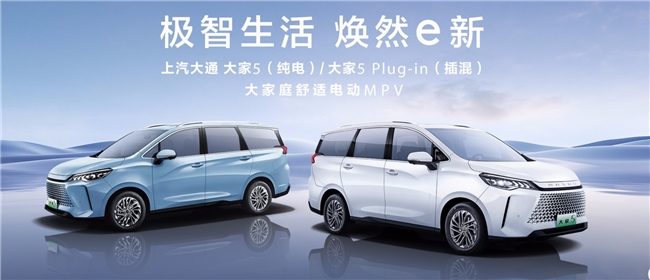 暑期出游別錯過！上汽大通MAXUS新款油電混合汽車價格美麗，實力出眾