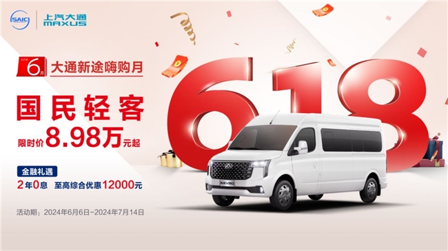 輕客汽車什么牌子好？8.98萬起的上汽大通MAXUS新途V80入手不虧！