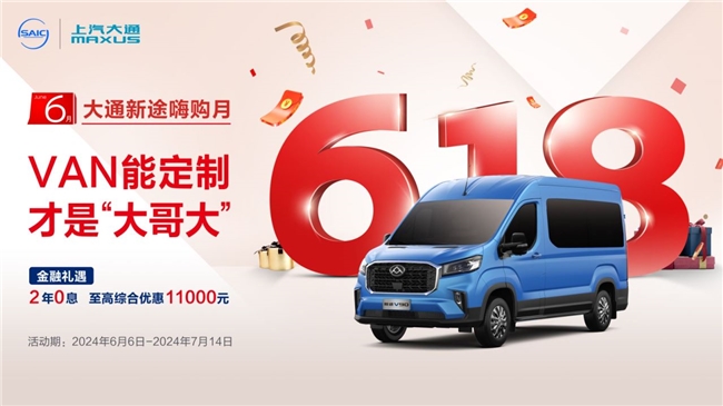 輕客車哪個牌子最好？上汽大通MAXUS新途V90變身商用車圈“新寵”
