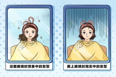 愛爾眼科：戴近視眼鏡后，真的會「變丑」？