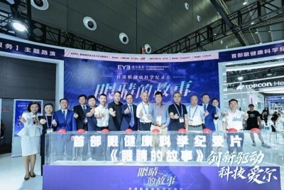 全國“愛眼日”：愛爾眼科關愛全年齡段人群，守護國人明眸