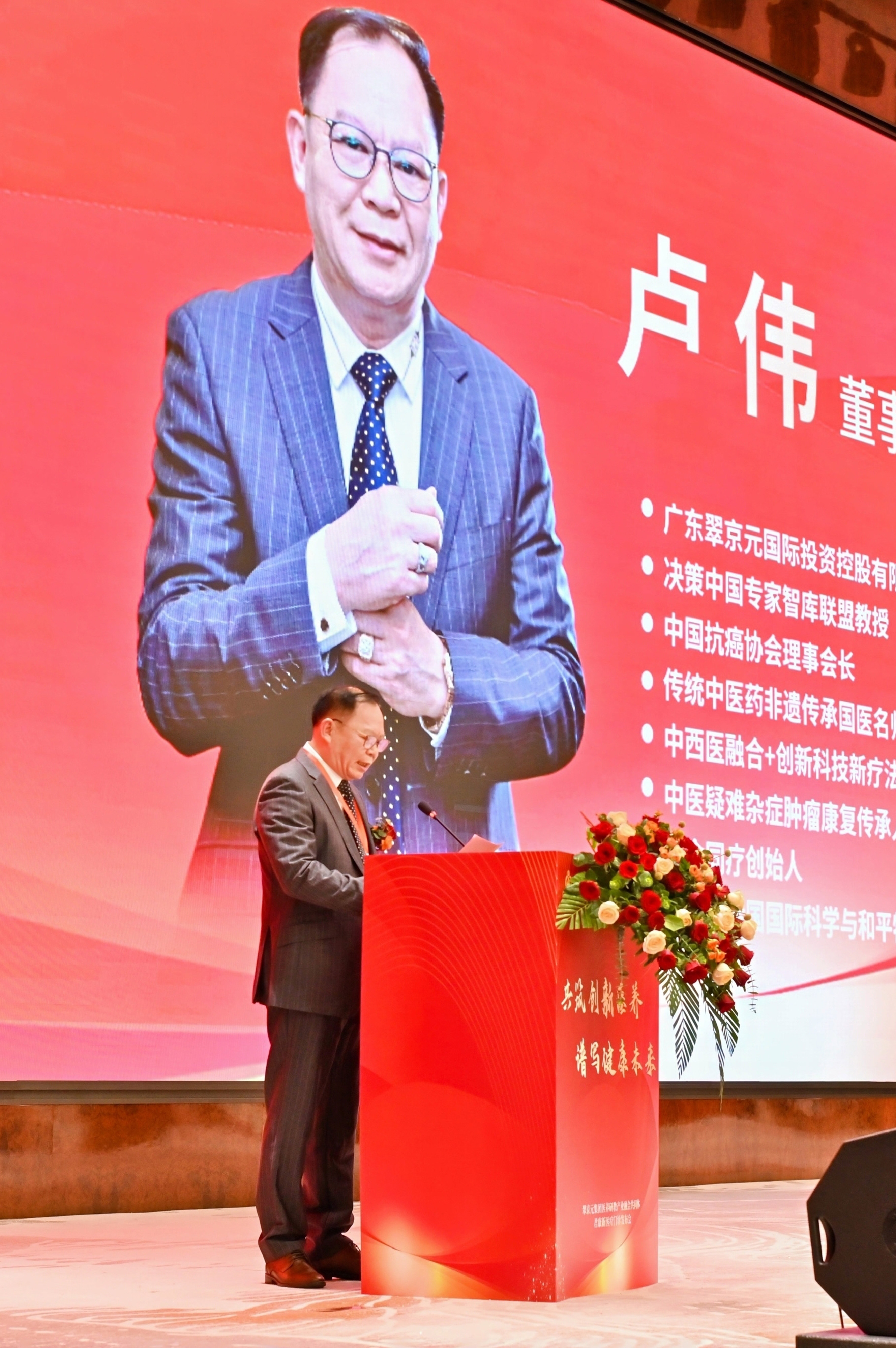 董事長致辭豎版.jpg
