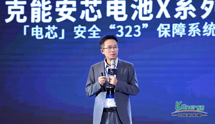 “更安芯給力的電池專家”，克能新能源安全方案護(hù)航出行