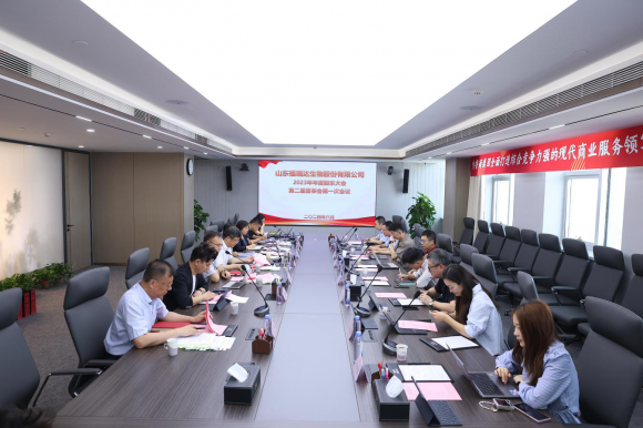 福瑞達生物股份召開2023年年度股東大會