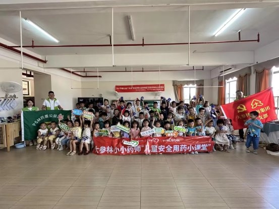 “大參林小小藥師-兒童安全用藥小課堂”全國啟動 大參林攜手PSM和鈣爾奇科普用藥安全
